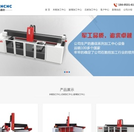 木模加工中心-石材加工中心-玻璃加工中心