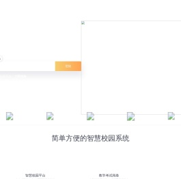 【智慧校园】智慧校园管理平台_大中小学智慧校园平台系统建设方案_智慧校园解决方案_公司价格_品科
