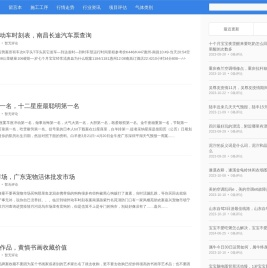 祥元气体设备施工网-分享气体行业各类设备的施工行情，以及最新最全的施工报价等综合动态。