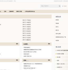 古诗_古诗大全_古诗300首_古诗文网