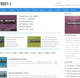 看百科|读知识|物业知识|生活百科|汽车配件知识|健康知识|文化人文百科
