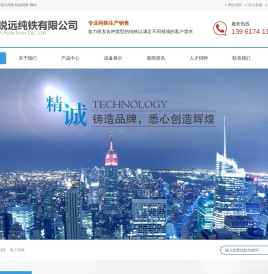 纯铁_工业纯铁_电工纯铁_无锡市锐远纯铁有限公司