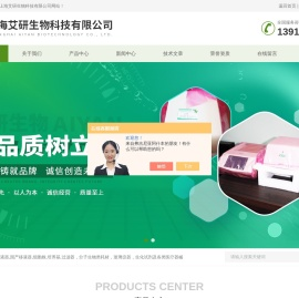艾本德离心机-伯乐凝胶成像,电穿孔仪-伯乐,ABI荧光定量pcr|梯度pcr仪-上海艾研