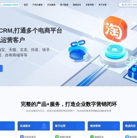 企业微信营销_企业微信服务商_私域流量运营_艾管家
