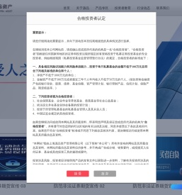 上海源品资产管理有限公司