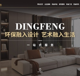 锦州市鼎峰装饰装修工程有限公司-锦州装修业务,锦州家装整装,锦州装修工程