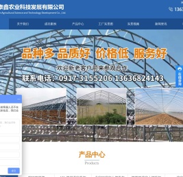 宝鸡大棚_宝鸡温室大棚_宝鸡大棚建设造价-陕西鼎泰鑫农业科技发展有限公司