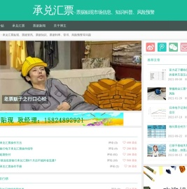 承兑汇票-票据新闻知识-问天票据网