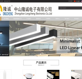 led照明工程_LED工程_LED线型灯_中山LED灯生产厂家 - 隆诚照明