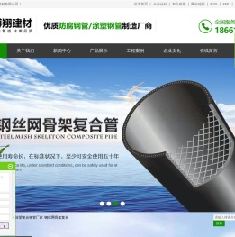 304薄壁不锈钢管_涂塑复合钢管厂家_钢丝网骨架复合管-青岛博翔建材有限公司