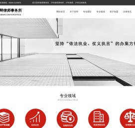 四川贤辩律师事务所
