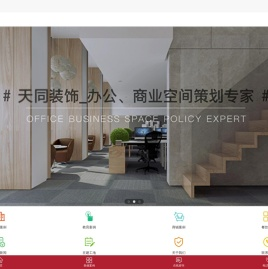 南京办公室装修_餐饮装修_培训机构装修_南京工装装修_天同南京工装公司-南京办公室装修