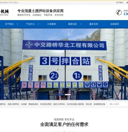 广东恒科机械设备有限公司