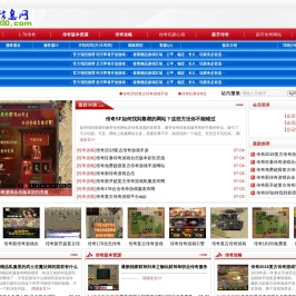 传奇站-传奇版本服,单职业传奇,传奇sf,传奇,1.76传奇,1.80传奇,热血传奇 - 打造最全最好玩的传奇游戏尽在搜服930—www.sof930.com
