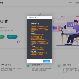 PHP加密 - PHP代码加密平台