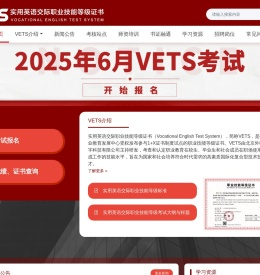 实用英语交际职业技能等级证书