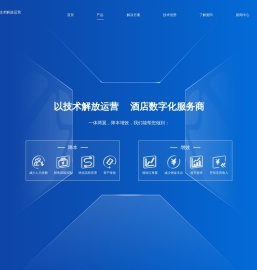 麦田科技_云PMS _酒店管理软件_酒店管理系统_酒店私域