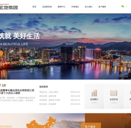 福州新宏地房地产开发集团有限公司|新宏地集团
