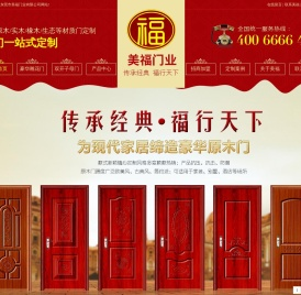 东莞木门|东莞原木门|东莞实木门|广东木门厂家-东莞市美福门业有限公司