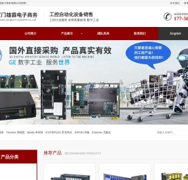厦门雄霸 - 工控自动化设备采购平台