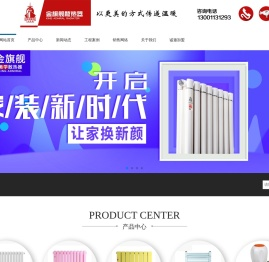 铜铝复合暖气片,暖气片十大品牌_金旗舰暖气片厂家