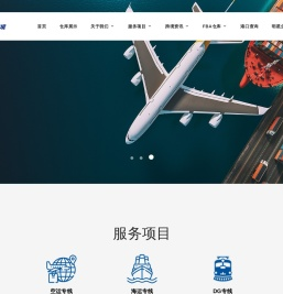 亚马逊FBA头程物流_FBA欧美专线_FBA海运空运专线_深圳澳通国际物流货运代理公司