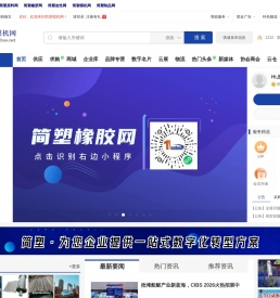 简塑模机网