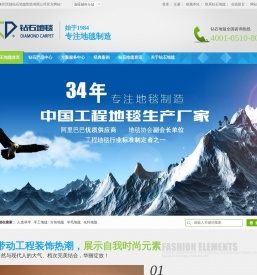 羊毛地毯,化纤地毯,尼龙地毯,客房地毯,走道地毯,办公室地毯,人造草坪-无锡钻石地毯制造有限公司