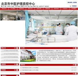 中国中医科学院西苑医院