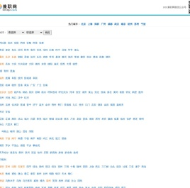 兼职网_网上兼职招聘-1010兼职网