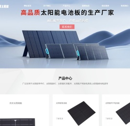 太阳能板厂家_高效太阳能板_PET太阳能板-深圳市一品源太阳能科技有限公司