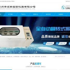 分液漏斗振荡器,大容量振荡器,大容量离心机,大功率电动搅拌器-常州市顶新实验仪器有限公司