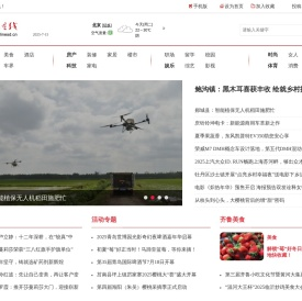 山东在线_网上山东
