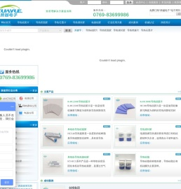导热硅胶片|散热绝缘垫|导热材料|石墨片|灌封胶|跨越电子