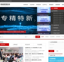 鼎睿企业管理咨询_风险管理_职业经理人_企业内训