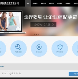 无锡网站建设_无锡乾B网络科技有限公司