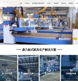 大板套裁开料机_木工加工中心_门板生产线_大板套裁全自动化生产线-南京帝鼎数控科技有限公司