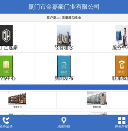 厦门电动伸缩门-厦门电动门-厦门道闸-厦门市金嘉豪门业有限公司