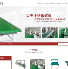 江门流水线|江门工作台|江门市伟涛行工业设备有限公司