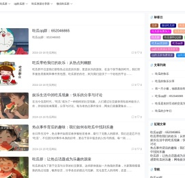 吃瓜群qq群-qq吃瓜群号-吃瓜资源分享群