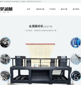 金属撕碎机_双轴撕碎机_撕碎机厂家价格-皓星机械