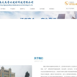 刚性防水_刚性结构自防水_DWTC刚性防水系统_DWTC刚性防水材料_JX抗裂硅质防水剂_与结构同寿命刚性防水系统 - 湖南大禹奇功建材科技有限公司