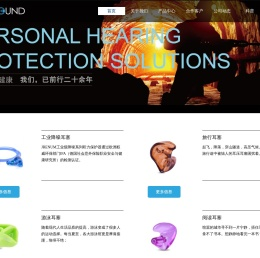 Easysound-定制式听力防护实践者,主营产品:定制式听力保护器/定制耳塞/防噪音耳塞/隔音耳塞/睡眠耳塞/游泳耳塞