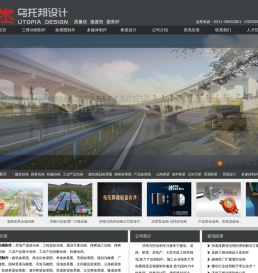 济南乌托邦动漫设计有限公司