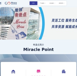 奇迹点®孵化器Plus