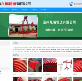 泵管厂家-混凝土耐磨-地泵-砼泵配件生产厂家-河北九瑞管道