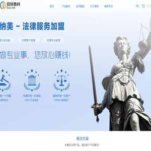 法律服务加盟，千纳美