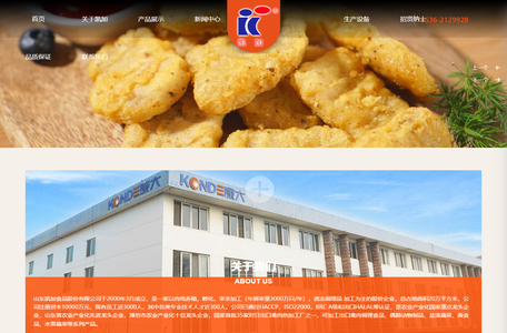 山东凯加食品股份有限公司_调理系列,丸类系列,蒸烤系列,油炸系列,鲜冻鸡肉