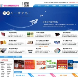 迈高合一文化科技集团有限公司 - 川渝大型印刷企业- 致力于最好的商业设计和印刷_画册_不干胶_DM单_宣传单_成都印刷厂_绵阳印刷厂