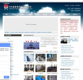 盛嘉锅炉辅机有限公司-泊头市开发区锅炉配件厂